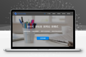 织梦dedecms互联网公司企业网站织梦模板(自适应手机端)