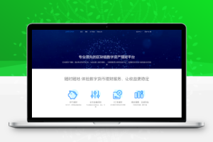 USDT理财虚拟锁仓货币投资理财定期活期出海源码_双语言区块链理财系统