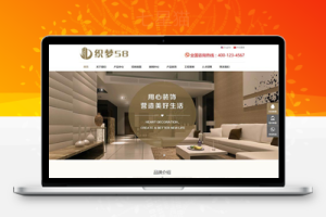 织梦响应式中英双语家居瓷砖建材类网站织梦模板(自适应)