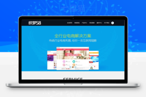 织梦互联网网络建站设计类企业织梦dedecms模板(带手机端)