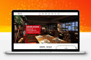 织梦响应式高端装修装饰类织梦模板(自适应手机端)
