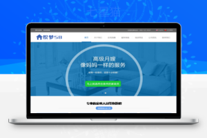 织梦响应式中英双语月嫂保姆家政服务网站织梦模板(自适应)