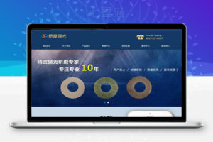 织梦响应式陶瓷研磨盘抛光类网站织梦模板(自适应手机端)