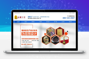 织梦响应式金属工艺品挂件类网站织梦模板(自适应手机端)