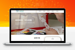 织梦响应式远程线上教育机构类织梦模板(自适应手机端)
