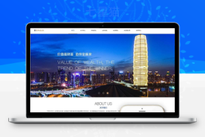 织梦响应式金融基金服务类织梦模板(自适应手机端)