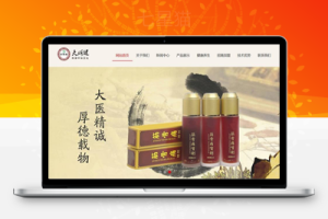 织梦响应式中医医药药膏铺类网站模板(自适应手机端)