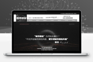 织梦婚纱影楼摄影类网站织梦模板(带移动端)