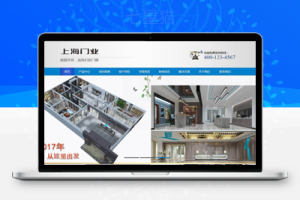 织梦营销型门业木材铝合金门窗类网站织梦模板(带手机端)