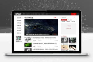 织梦未解之谜新闻网类网站织梦模板(带手机端)
