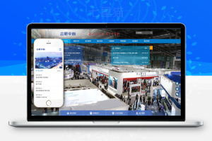 织梦会展中心管理类企业织梦模板(带手机端)