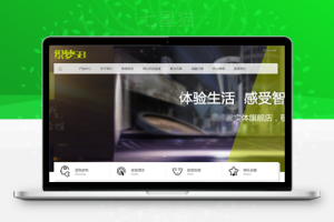 织梦绿色环保科技营销通用企业网站织梦模板(带手机端)
