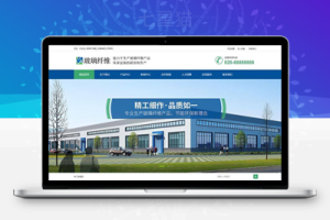 织梦环保玻璃纤维精工设备类网站织梦模板(带手机端)