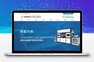 织梦纸糊模塑纤维成型类网站织梦模板(带手机端)