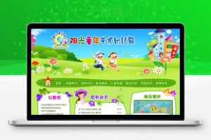 织梦艺术幼儿园类网站织梦模板(带手机端)