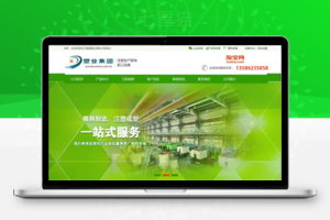 织梦绿色营销型塑料制品类网站织梦模板(带手机端)