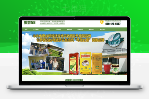 织梦响应式茶叶代理通用企业织梦dedecms模板(自适应手机)