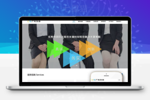 织梦响应式工商注册代理财务管理类织梦模板(自适应手机端)