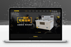 织梦厨房用具用品设备类网站织梦模板(带手机端)