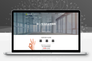 织梦简单财税记账推广页类网站织梦模板(带手机端)