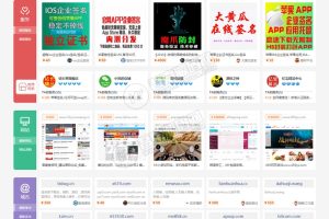 2019最新精仿互站网完整源码，PC+社区+博客+手机+整站数据，带免签约接口基于友价内核开发