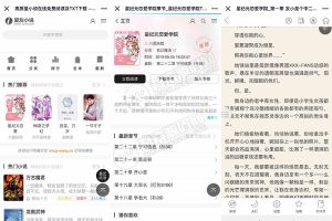 最新PTCMS小说网站源码精美多风格4套模板