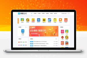 织梦手机APP软件推广赚钱类织梦模板(带手机端)