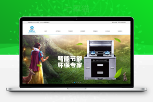 织梦营销型家电厨具用品公司企业网站模板源码(带手机端)