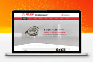 织梦营销型机械零件钣金加工类网站织梦模板(带手机端)
