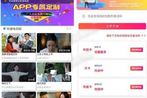 2020全新360影视2.0完整源码双端APP+三级分销附视频搭建教程