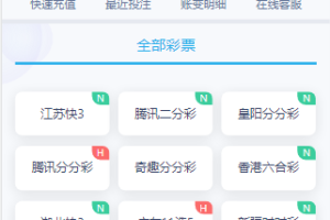 蓝冠新版