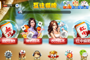 互往房卡棋牌源码房卡棋牌源码+房卡功能+多款麻将