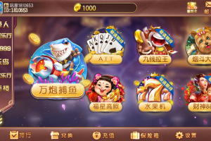 傲玩系列掌门电玩城六合一多UI合集无授权组件