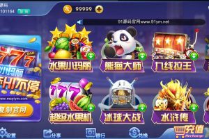 网狐电玩系列金澳电玩城小玛丽+两套UI