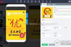 2019年最新仿易企秀15.1完整版源码免费下载修复模板中心采集方法修复自定义场景加载LOGO问题