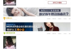 模特经纪摄影网discuz整站带数据源码模特时尚门户论坛网站
