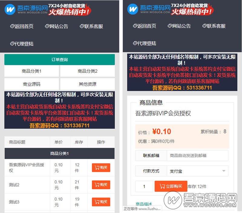 虚拟物品交易自动发卡发货系统全开源码 基于thinkphp开发 对接个人免签支付接口 内置代理系统 亲测无错完美运行 虚拟物品交易自动发卡发货系统全开源码 基于thinkphp开发 对接个人免签支付接口 内置代理系统 亲测无错完美运行