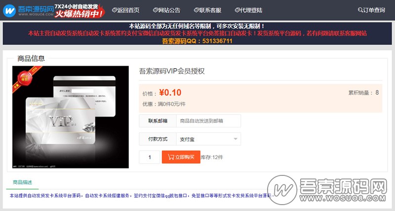 虚拟物品交易自动发卡发货系统全开源码 基于thinkphp开发 对接个人免签支付接口 内置代理系统 亲测无错完美运行 虚拟物品交易自动发卡发货系统全开源码 基于thinkphp开发 对接个人免签支付接口 内置代理系统 亲测无错完美运行
