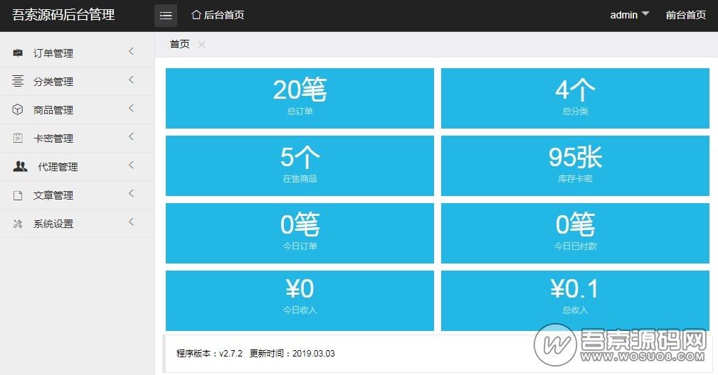 虚拟物品交易自动发卡发货系统全开源码 基于thinkphp开发 对接个人免签支付接口 内置代理系统 亲测无错完美运行 虚拟物品交易自动发卡发货系统全开源码 基于thinkphp开发 对接个人免签支付接口 内置代理系统 亲测无错完美运行