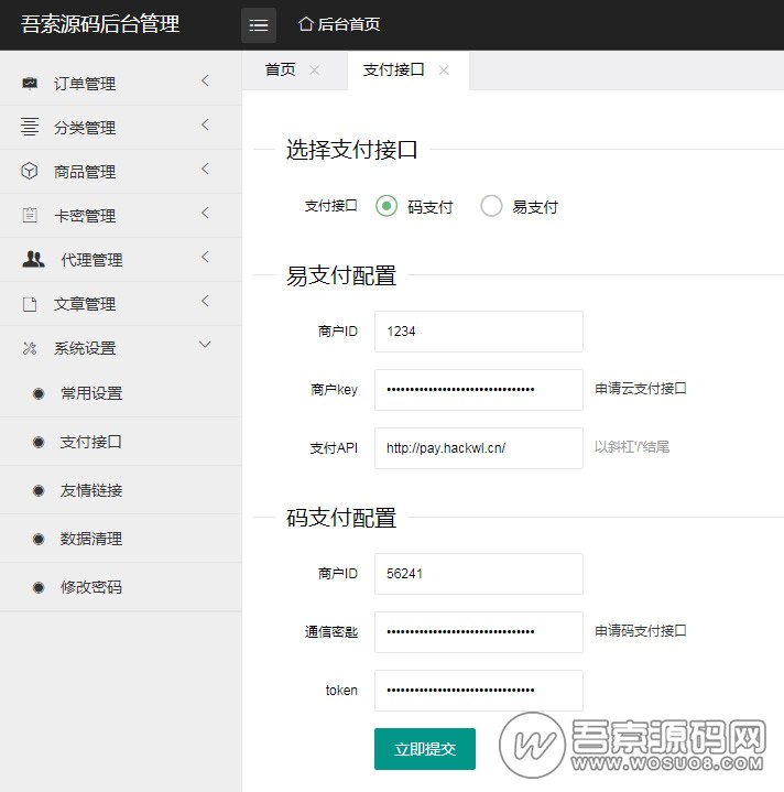 虚拟物品交易自动发卡发货系统全开源码 基于thinkphp开发 对接个人免签支付接口 内置代理系统 亲测无错完美运行 虚拟物品交易自动发卡发货系统全开源码 基于thinkphp开发 对接个人免签支付接口 内置代理系统 亲测无错完美运行