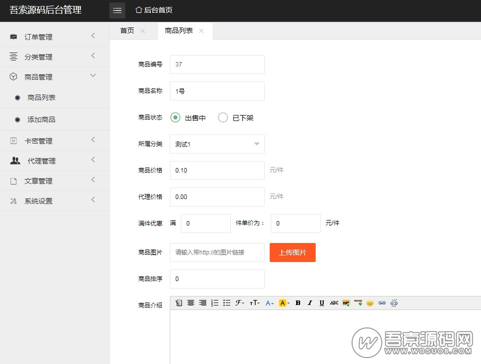 虚拟物品交易自动发卡发货系统全开源码 基于thinkphp开发 对接个人免签支付接口 内置代理系统 亲测无错完美运行 虚拟物品交易自动发卡发货系统全开源码 基于thinkphp开发 对接个人免签支付接口 内置代理系统 亲测无错完美运行