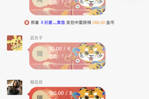 H5红包扫雷最新版虎年ui红包可发可抢可控