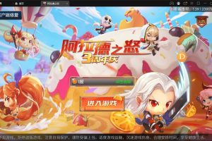 阿拉德之怒VM一键端+手工端+授权后台+运营后台+视频教程