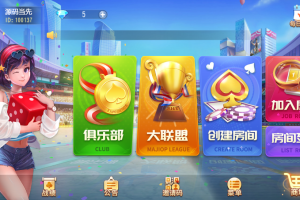创胜系列熟乐大联盟房卡棋牌组件/牛牛/十三水