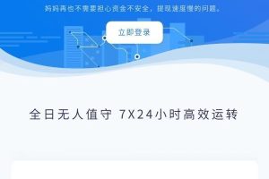 PHP深海易支付5.0二开网站源码【免费分享】