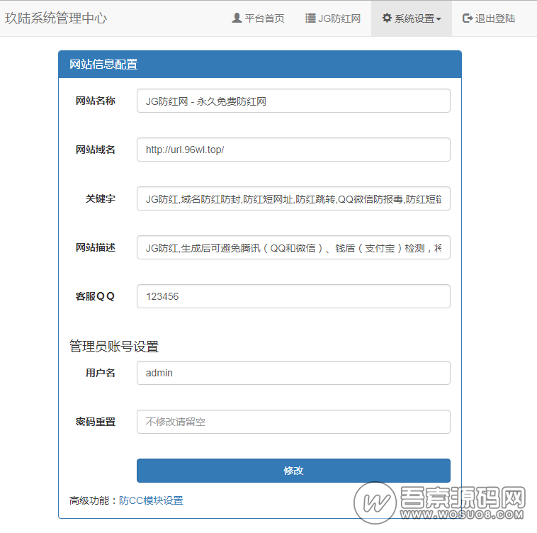 PHP防红短网址生成网站源码 带后台 带广告功能【免费分享】 PHP防红短网址生成网站源码 带后台 带广告功能【免费分享】