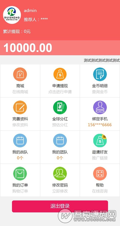 新版缀生活分红理财系统源码 鑫和陌车/缀生活/戳生活/直销/分销/公排/商城理财系统 新版缀生活分红理财系统源码 鑫和陌车/缀生活/戳生活/直销/分销/公排/商城理财系统