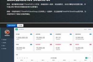 PHP借贷管理系统开源安装版源码基于ThinkPHP3.2开发【免费分享】
