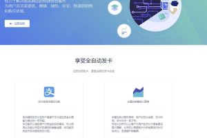 PHP个人在线自动发卡系统v2.3开源版基于Laravel开发
