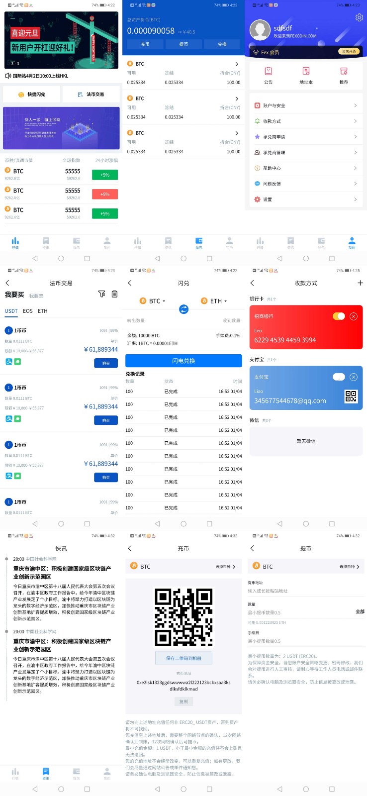 A1600价值3w的开源数字货币合约交易所源码/区块链交易所源码/otc交易平台/撮合交易引基于Java开发